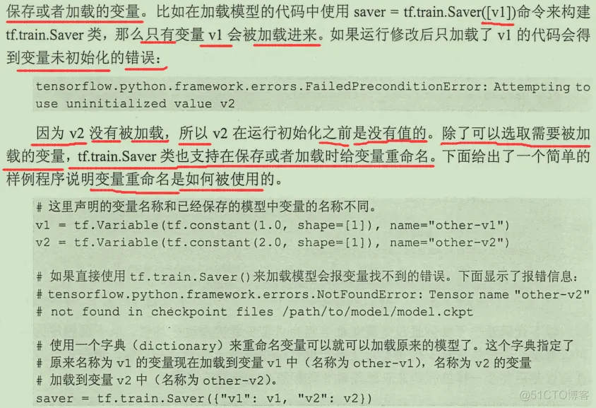 初见TensorFlow ：知其所以然_TensorFlow_127